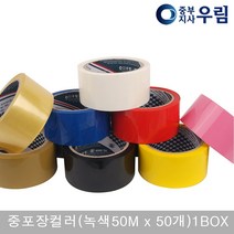 (주)우림 박스테이프, 중포장컬러(녹색40M x 50개) 1BOX, 1개