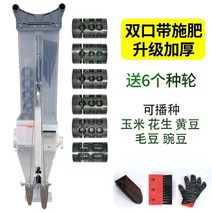 파종기 옥수수 땅콩 수동 감자 캐는 농사 쟁기 목책기 복토기 기계 무동력 심는 밭고랑 관리 고추, 투명 두께 시비 일체형 기계(옥수수 땅콩 콩)