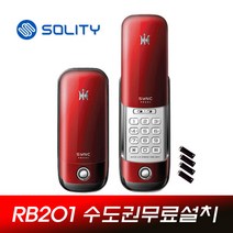 라오나크 ARK710 RB101 디지털도어락 현관문도어락 현관문번호키, 수도권설치의뢰[해당지역확인], RB201 레드 터치키4개