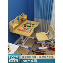 아기 책상 의자 5세 6세 7세 테이블 세트 공부 그림, S