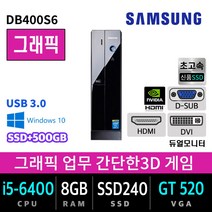삼성 컴퓨터 본체 사무용 가정용 게임용 데스크탑 HDMI지원 윈도우10, i5-6400/8G/SSD240+500, 삼성6세대슬림 GT520