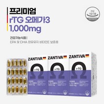 심장 뇌 혈류 혈액 혈행 막힘 순환 손발 차가움 에 좋은 독일산 고순도 rtg 알티지 오메가3 비타민E 복합 영양제 고함량 EPA DHA, 3BOX(6개월분)