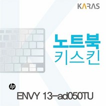 HP ENVY 13-ad050TU용 노트북키스킨, 본상품선택