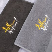 [말씀타올] 에보니 축복 환영 성경메세지 자수수건, 롤케익케이스, 다크그레이