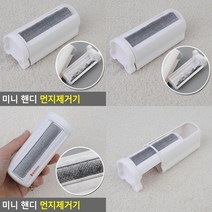 미니 핸디 먼지제거기 먼지크리너 먼지제거 먼지제거기 집안먼지제거 먼지털이청소기 먼지떨이개 먼지떨이기