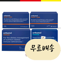 오쏘몰 이뮨(면역)/ 멘탈/ 주니어C플러스 이뮨 30일분, 1개