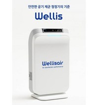 웰리스 살균청정기 WADU-02 웰리스에어 공기제균기 바이러스 살균기