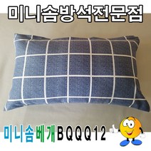 일음쇼핑^^*m미니솜베개BQQQ12솜베개베개50cmX30cm 속통 배게 일반 단체 숙박업소 펜션 단체용일medi^*^