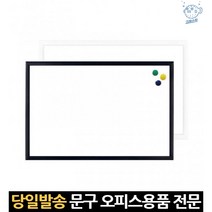 자석판 소형 사무용 칠판 사무실 마카 학습용 화이트 벽칠 학원용 벽보드판 벽면, 고래Living, 블랙우드