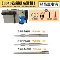 파괴함마드릴 해머드릴 드릴 뿌레카 쁘레카 파괴함마, 철가방 스탠다드 세트, 1개