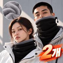 온더프 남여공용 겨울 방한 넥워머 목토시 1+1