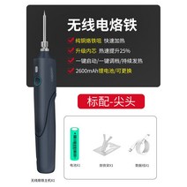 인두 무선인두기 납땜 미니 고출력 충전, 표준 장착, 1개
