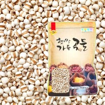 [21년산] 국산 율무쌀 율무 800g 국내산 율무 지퍼백 포장/다이어트에 좋은 율무, 단품