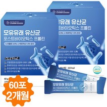 모유 유래 유산균 포스트바이오틱스 프롤린 스틱 분말 30스틱 성분 유산균 분말 스틱형 모유유래 알파 17종 혼합 유산균 프락토 올리고당을 한번에 1일1포, 2개