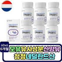 미국 초유 단백분말 산양유 단백질 대두레시틴 아미노액티브 BCAA 면역글로불린 lgG 어르신 부모님 우유농축분말 운동후 프로틴 protein 분리대두단백질 네덜란드 모유성분 류신