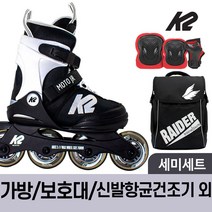 K2 모토 화이트 어린이 아동 인라인 스케이트+가방+보호대+신발항균건조기, 블랙_블랙M