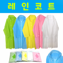엘트샵판초우의 휴대용 비옷 골프 등산 낚시 우의 우비 일회용 다회용, 레인코트(화이트)