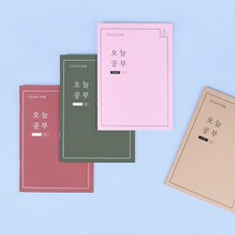 리훈 한달 오늘공부 수험생용 스터디 플래너, 핑크(비닐커버 포함)[F017]