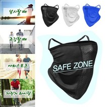 [NATURI] 스포츠용 드라이핏 매쉬 마스크 국내산 마스크스포츠 레저 액티브 운동 악세사리 N T : 245A4B+926, NATURE COUPANG& 본상품선택