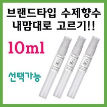 에떼 타바코바닐 향수 10ml C10, T네놀리프로토피노, 1개