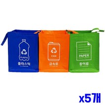 PP재질 사각 재활용 분리수거함 30x28x40cm x5개, 종이류