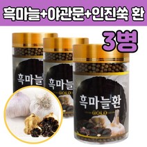 통 흑마늘 먹는 법 국내산 만들기 진피 추천 직장인 70대 80대 장모님 장인어른 노인 중장년층 남성 남자 중년 남편 아빠 아버지 품질 좋은 고 함량 높은 발효 추천 제품 50대 60대