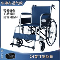 노인 휠체어 어른 유모차 경량 장애인화장실 노인 장애인 4 륜 스쿠터 다기능 81, 01 스틸 + 옥스포드 천 + 뒷 브레이크 포함