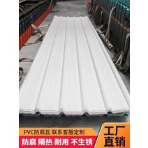 플라스틱 용마루 지붕공사 지붕수리 강풍 피해 복구 pvc 플라스틱 타일 컬러 스틸 웨이브 타일 수지 타일 방수 단열 pvc 타일 지붕 두꺼운 타일 공장 직접 판매