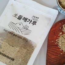 볶지않은 국내산 생 들깨가루 300g 농부가 직접 재배한 제품