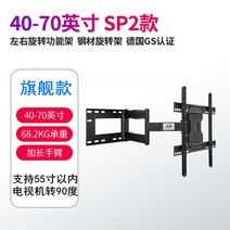 TV 브래킷 회전 텔레스코픽 행거 좌우 90도, 플래그십 모델