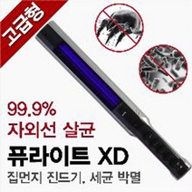 퓨라이트 xd 유아 피부염 원인물질 제거 자외선 살균