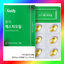 그리스산 퓨어 매스틱오일 500mgX30캡슐X1 (1개월)