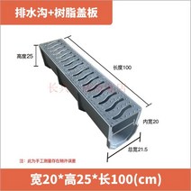 하수구 배수로관 빗물 처마 배관 덮개 U자형 그레이팅, 폭 20 - 높이 25 - 길이 100cm+수지 커버