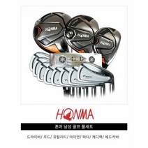 중고 혼마 투어스테이지 남성용 중고골프채 풀세트 F30, 단품