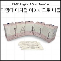반영구니들- DMD 마이크로니들 *MTS 니들*피부토닝 잔주금개선 니들*피부토닝 잔주름개선