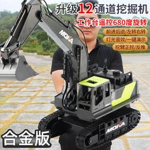 포크레인 바니랜드 대형 소방차 선물 굴착기 무선, 4세트 충전, 12.오버사이즈 12채널 24G굴삭기합금 클래