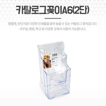계단식꽂이 가성비 좋은 제품 중 판매량 1위 상품 소개