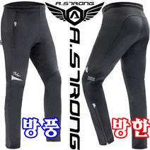 암스트롱 조커제트 방풍필름 방한기모 자전거바지