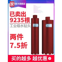 건식코아날 드릴 물 습식코아날 비트 시멘트 벽 뚫는, 공업용【162mm】X350(플레인스토퍼)