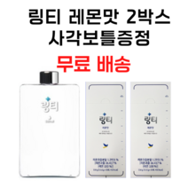 링티 레몬 2박스 사각보틀 증정, 20개입, 500ml