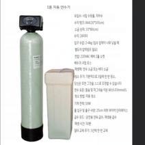 대형 연수기 보일러 지하수 물때 여과기 수돗물 정화 설비 농업용 우물 처리설비 필터, 1톤 자동 공업용 연수기