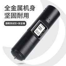 안전 망치부착형 알코올 테스터 음주운전방지 kns2182, 단일사이즈