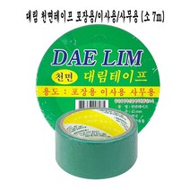 1+1 대림 천면테이프 포장용/이사용/사무용 (7M) - O, 8개(1+1 X)