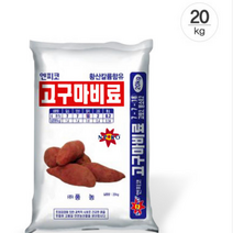 고구마전용비료 20kg 밑거름 요소비료 붕소 석회 고토 유황합제