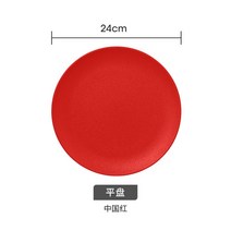 예쁜 볼 파스타 종지 시리얼 스프 아랍에미리트 수입 RAK 비주얼 식기 북유럽 풍 스테이크 접시 양식 가정용 밥그릇 국그릇, 14 24cm플레이트-빨강