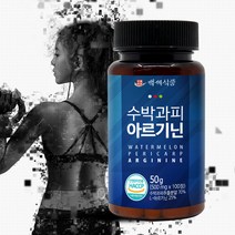 수박과피 아르기닌정 500mg 100정 HACCP 인증제품, 1개, 500mg x 100정