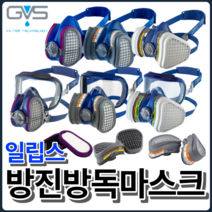 GVS 일립스 방진 방독마스크 P100 특급 초소형 고성능 고글일체형 교체용 필터 케이스, 인테그라 고글마스크, 42. SPR534(S/M)