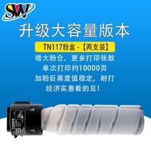 복사기 복합기 삼위 적용 코니카 미놀타 KONICAMINOLTATN117 핑크 케이스 BIZHUB 1685477887, TN117X/119X 대용량 핑크 케