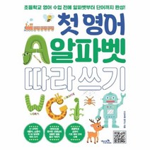 웅진북센 첫 영어 알파벳 따라쓰기, One color | One Size, 9791189952686
