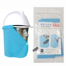 국산 에스탑 안전모햇빛가리개 똑딱이타입 모자그늘이 헬멧그늘이 토탈공구